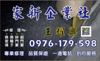 高雄老舊鋁門窗裝修達人｜紗窗、玻璃、隱形紗窗
